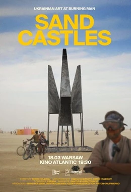 Zamki na piasku. Pokaz specjalny z udziałem reżysera