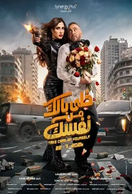 Khali Balak – english subtitles